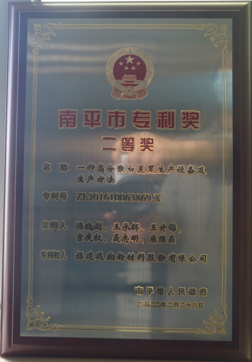 福建918博天娱乐新材料股份有限公司